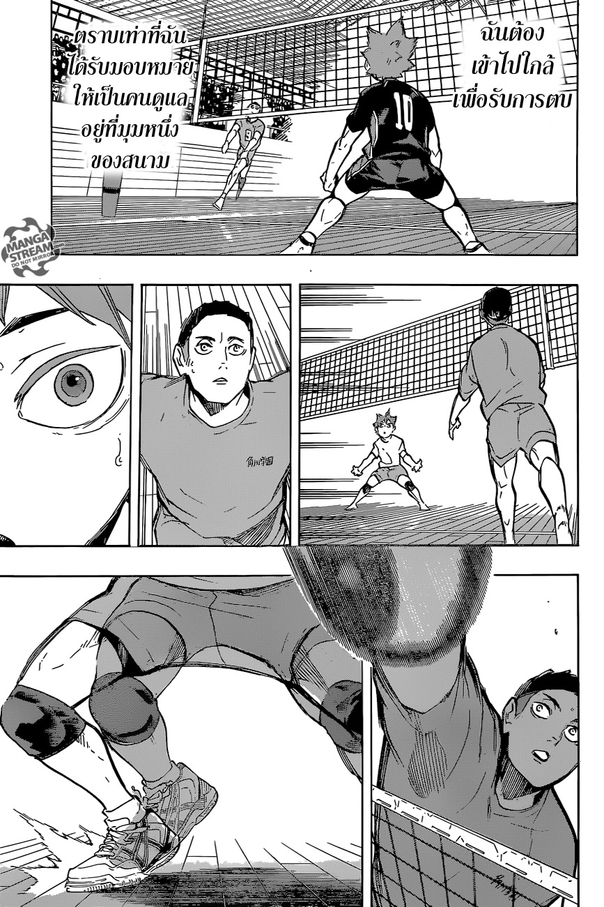 อ่าน Haikyuu!!