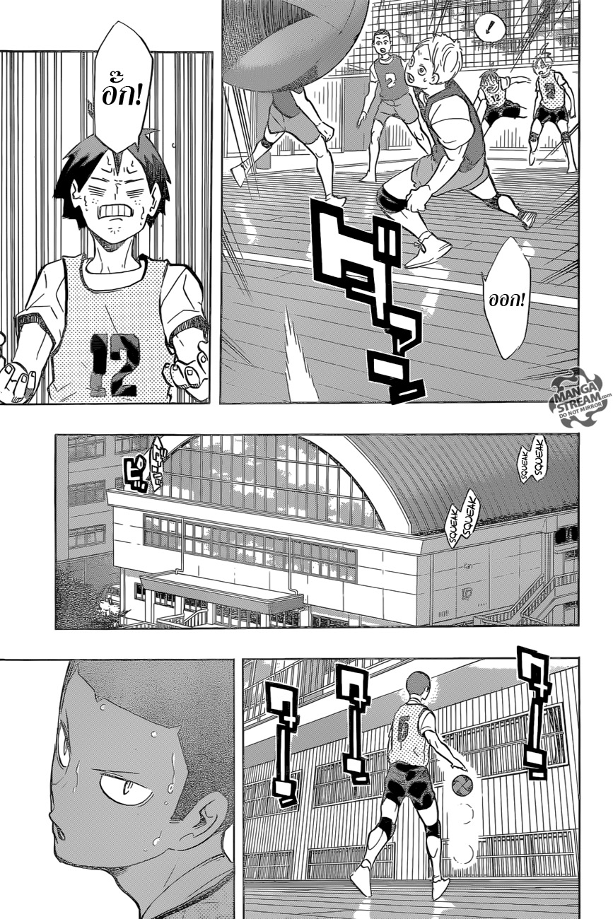 อ่าน Haikyuu!!