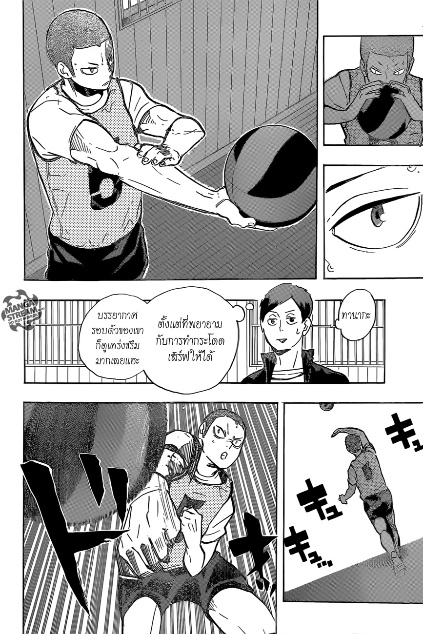 อ่าน Haikyuu!!