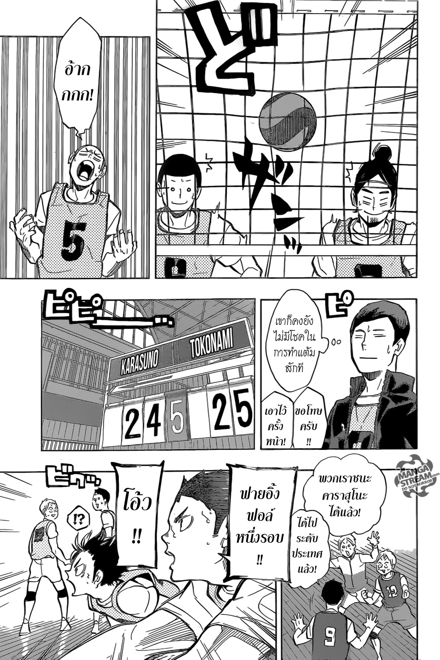 อ่าน Haikyuu!!