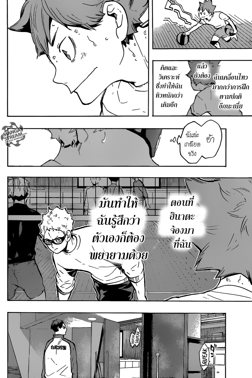 อ่าน Haikyuu!!