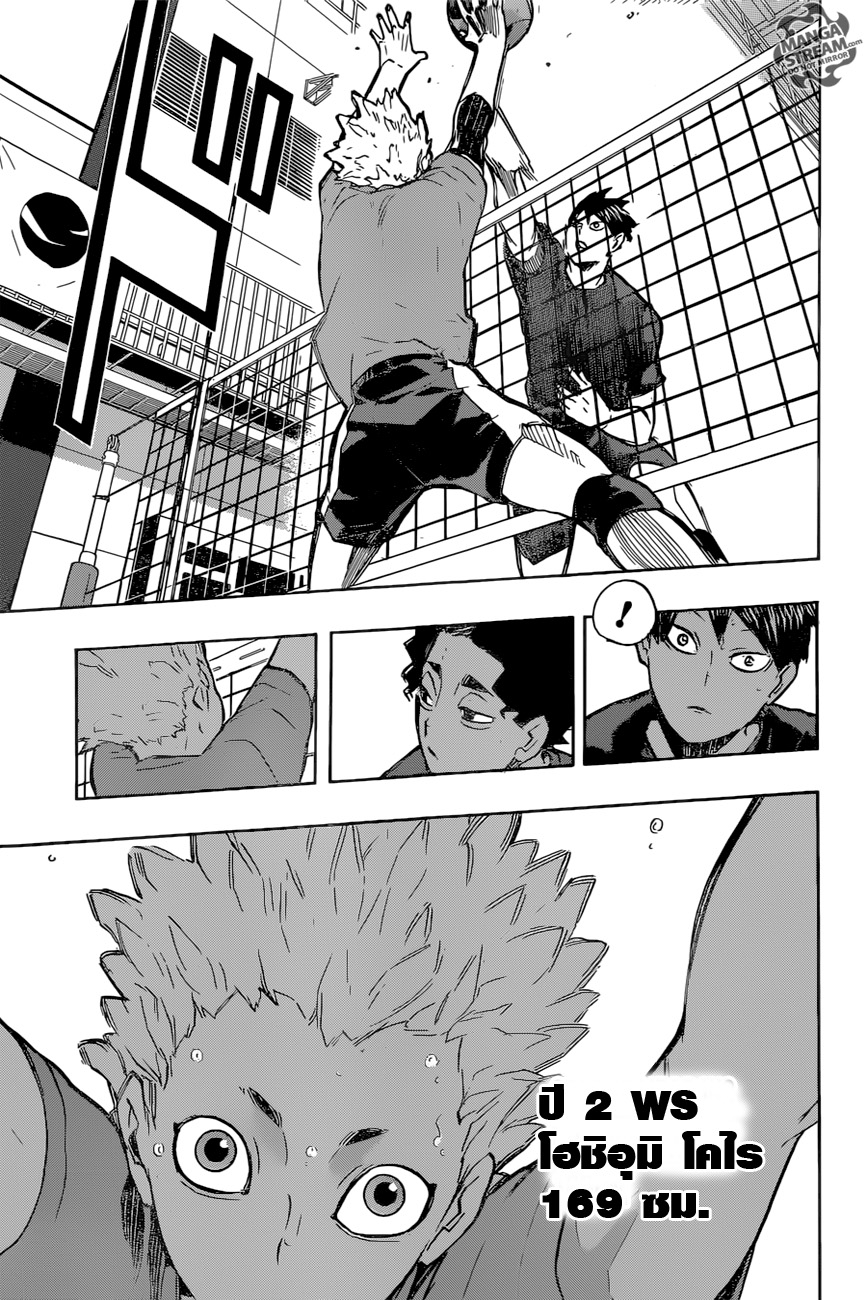 อ่าน Haikyuu!!