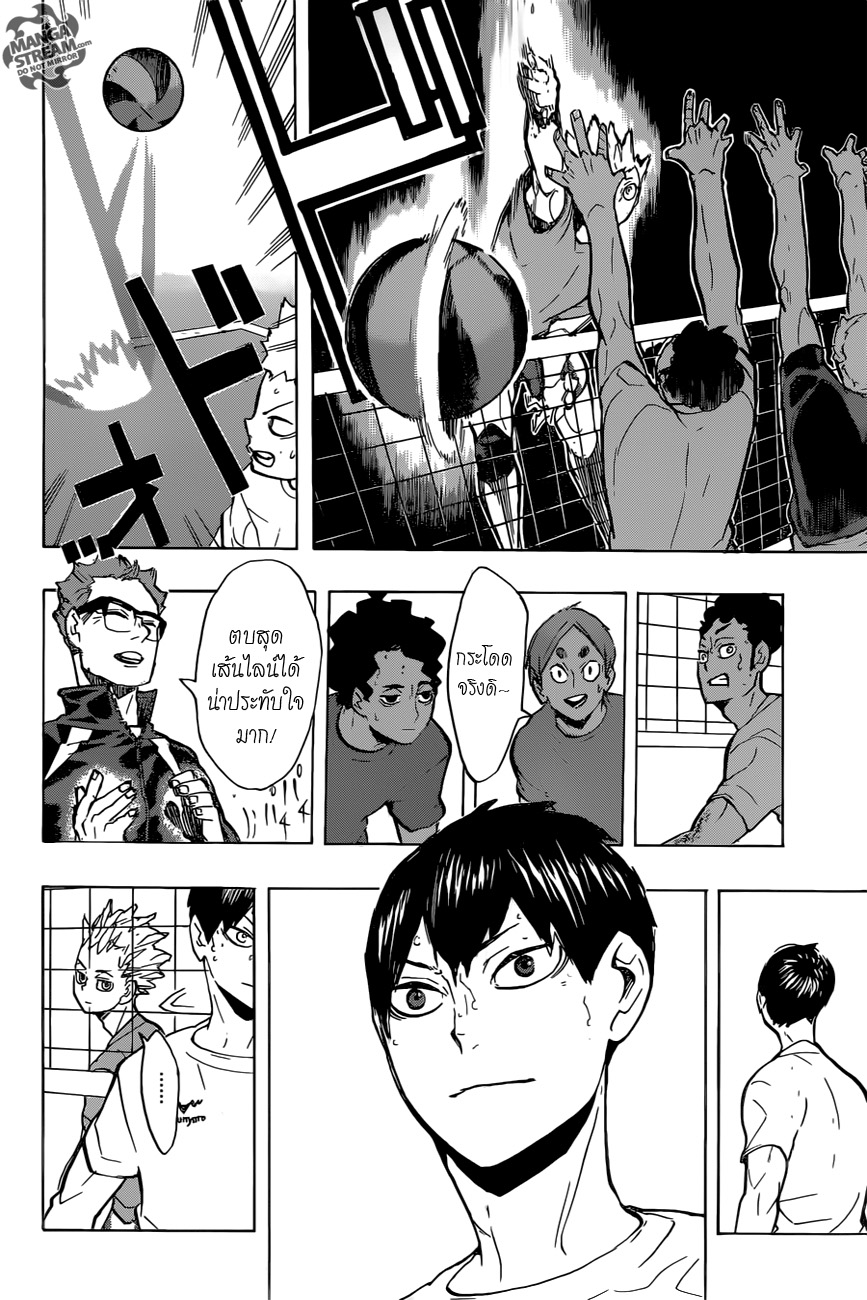 อ่าน Haikyuu!!