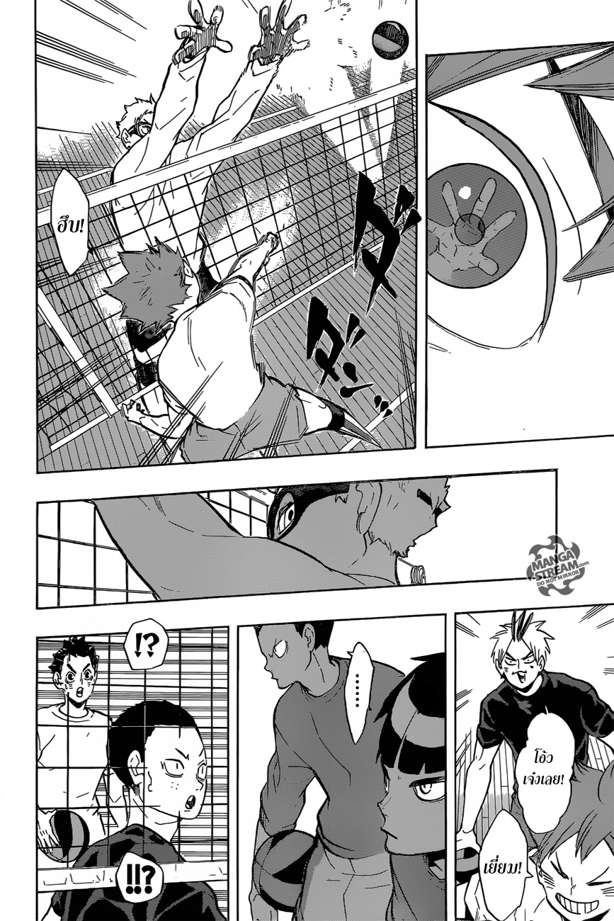 อ่าน Haikyuu!!