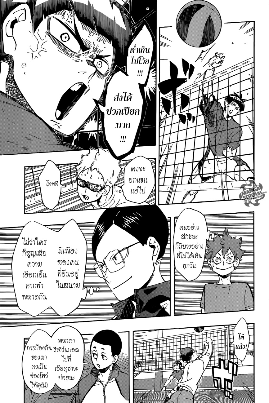 อ่าน Haikyuu!!