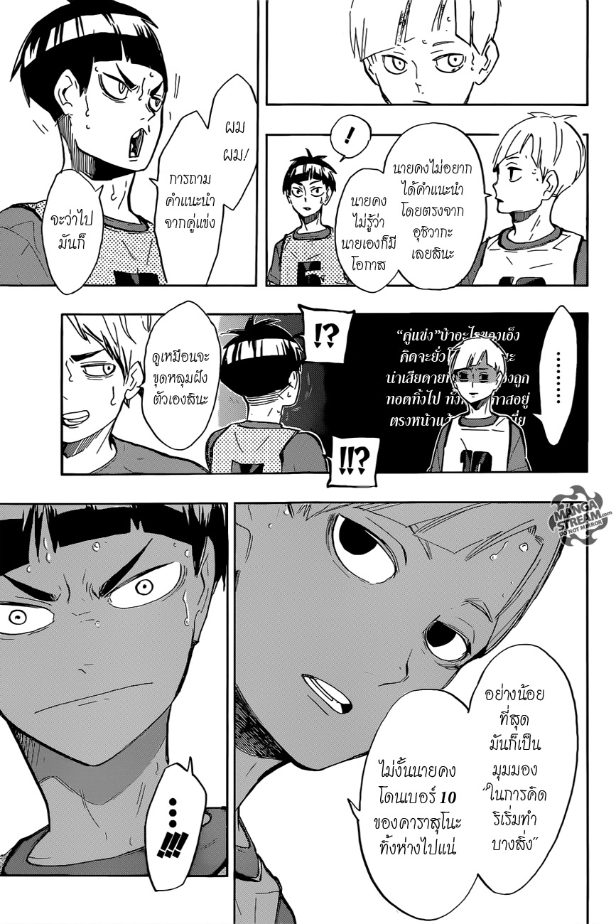 อ่าน Haikyuu!!