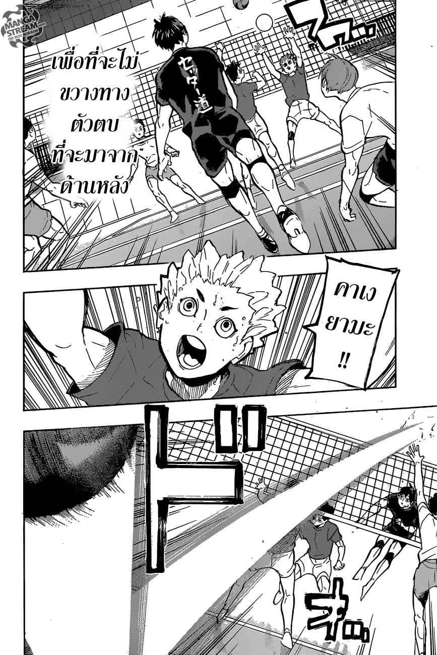 อ่าน Haikyuu!!