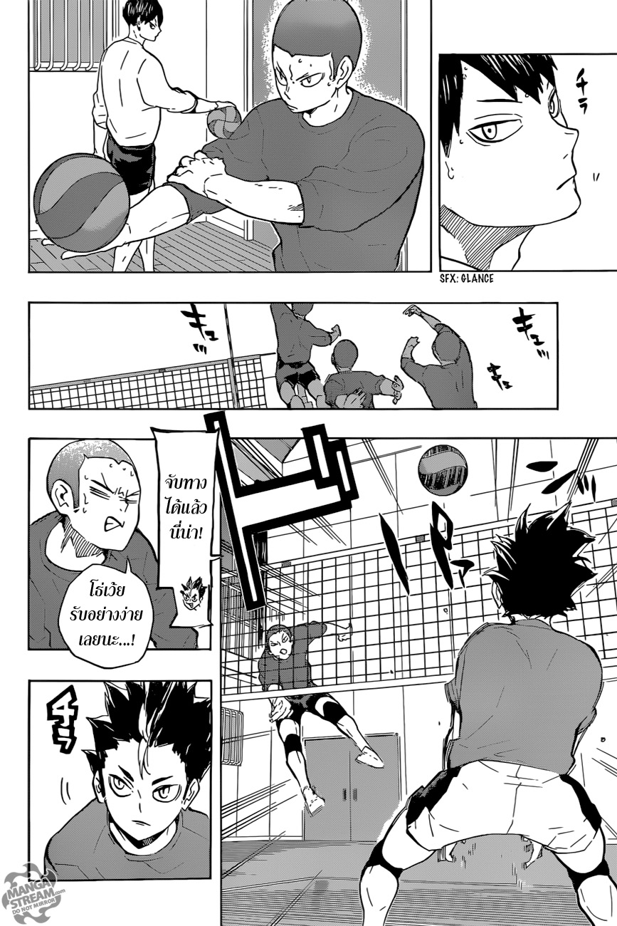 อ่าน Haikyuu!!