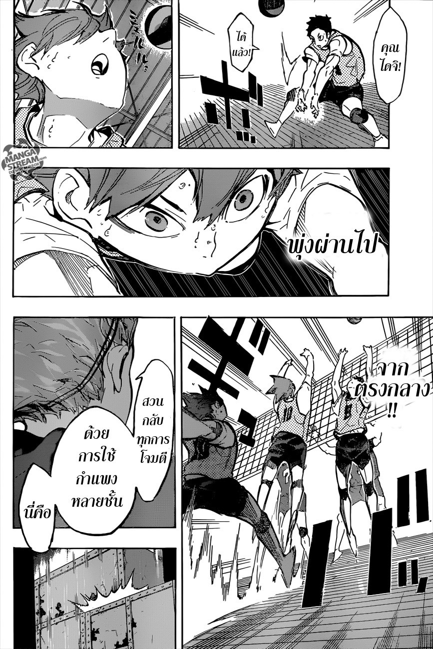 อ่าน Haikyuu!!