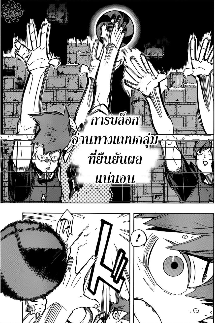 อ่าน Haikyuu!!