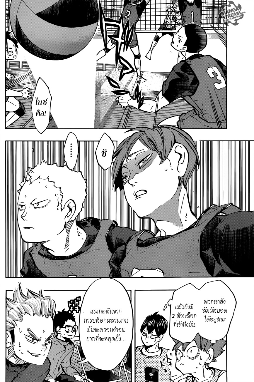 อ่าน Haikyuu!!