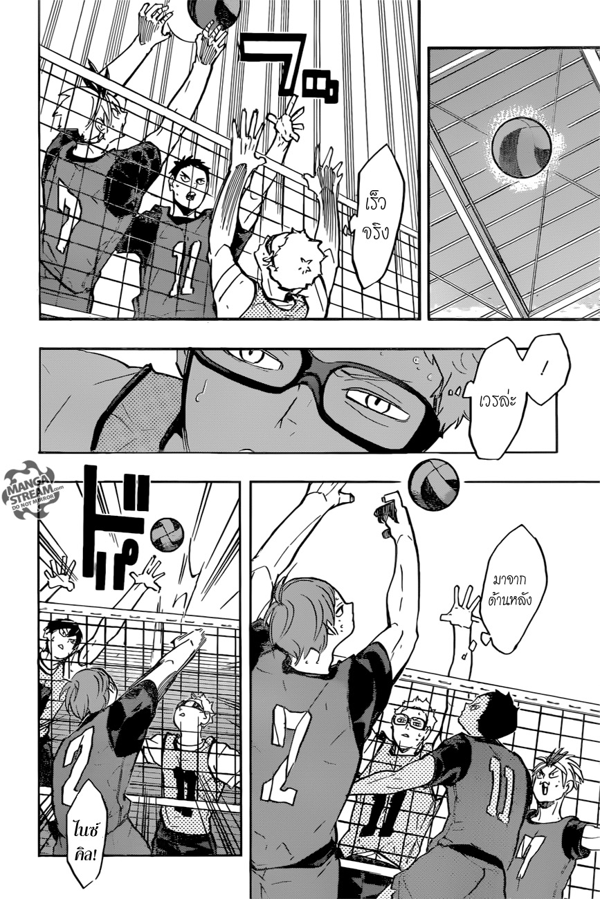 อ่าน Haikyuu!!