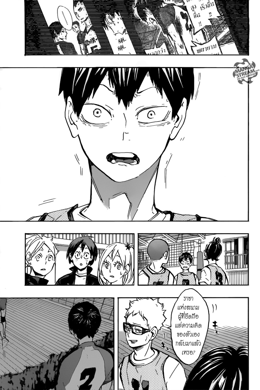 อ่าน Haikyuu!!