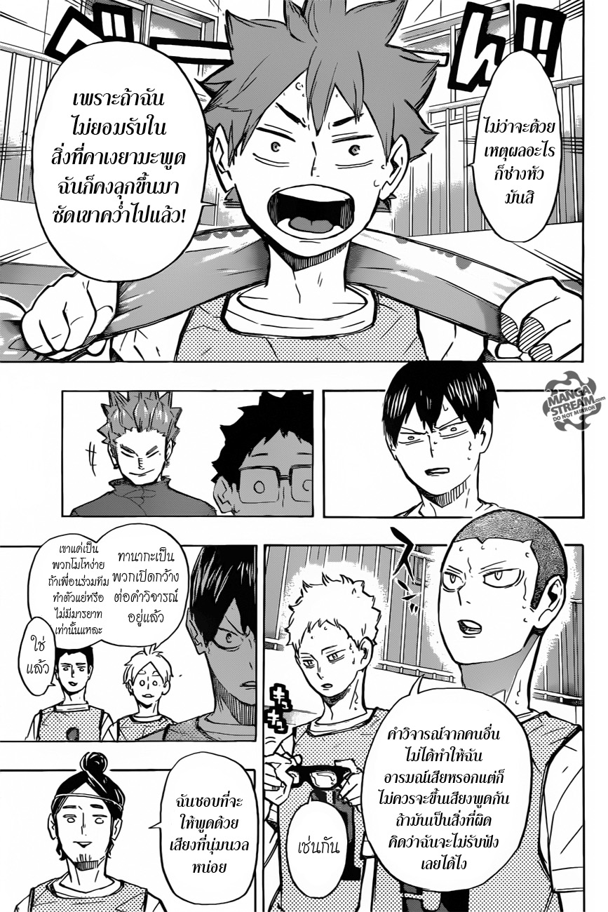 อ่าน Haikyuu!!