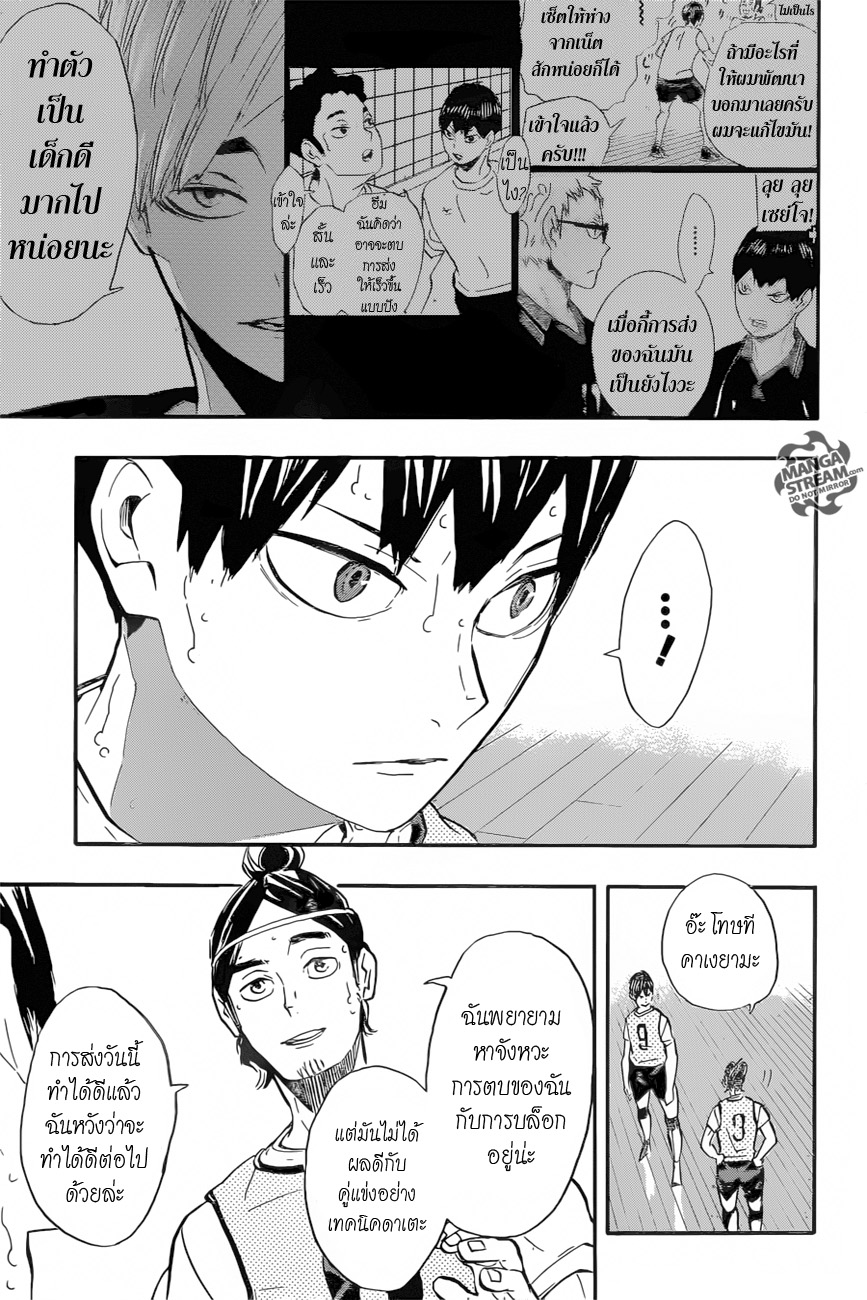 อ่าน Haikyuu!!