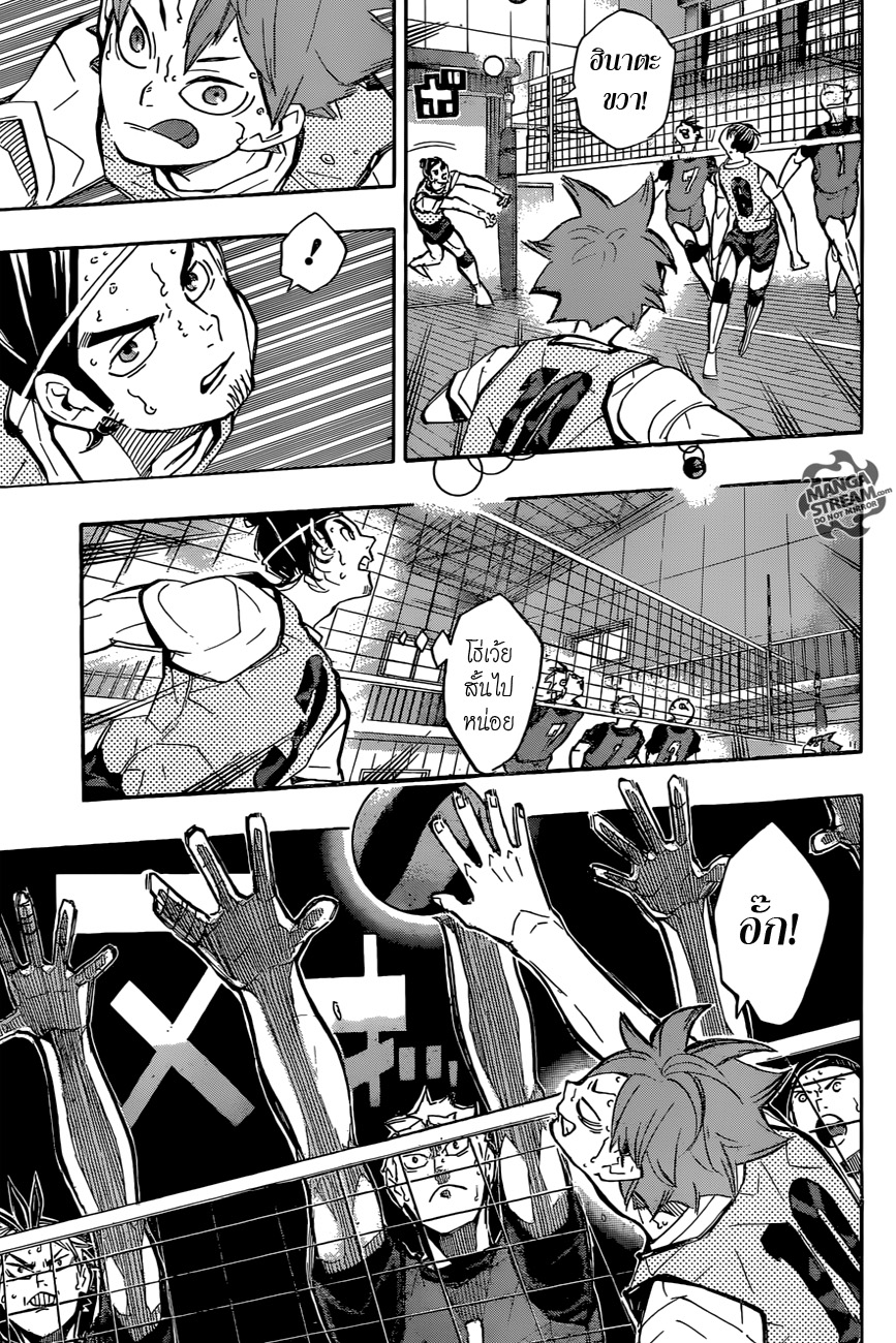 อ่าน Haikyuu!!