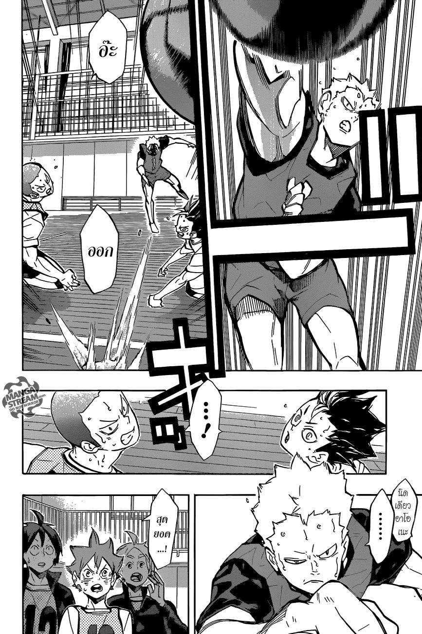 อ่าน Haikyuu!!