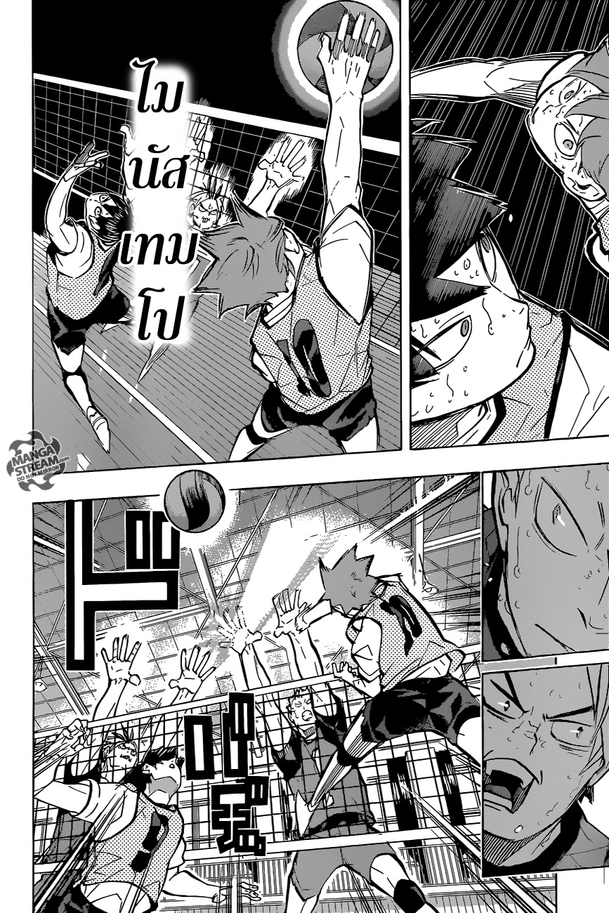 อ่าน Haikyuu!!