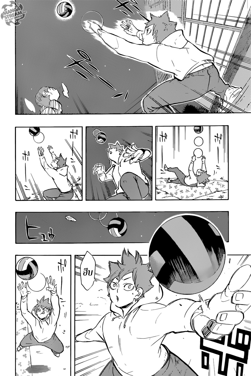 อ่าน Haikyuu!!