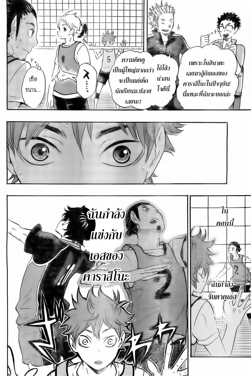 อ่าน Haikyuu!!