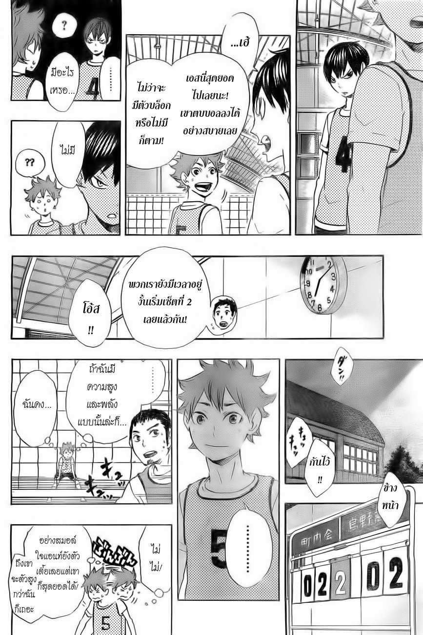 อ่าน Haikyuu!!