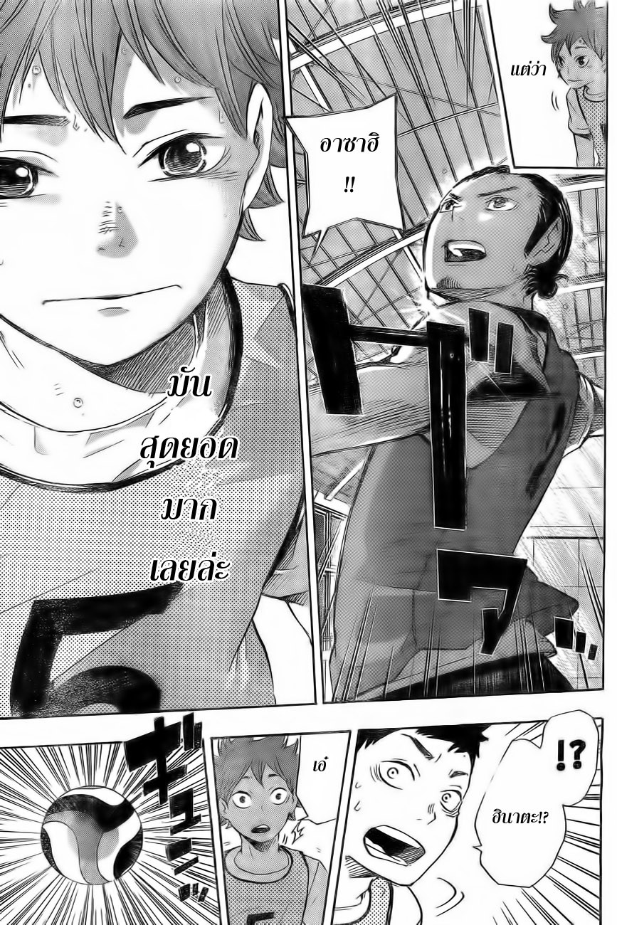 อ่าน Haikyuu!!