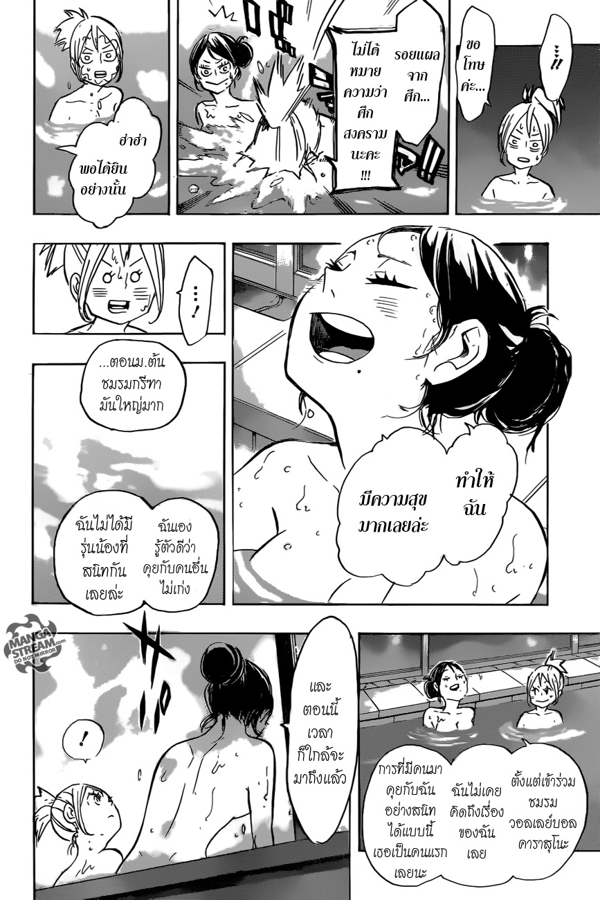 อ่าน Haikyuu!!