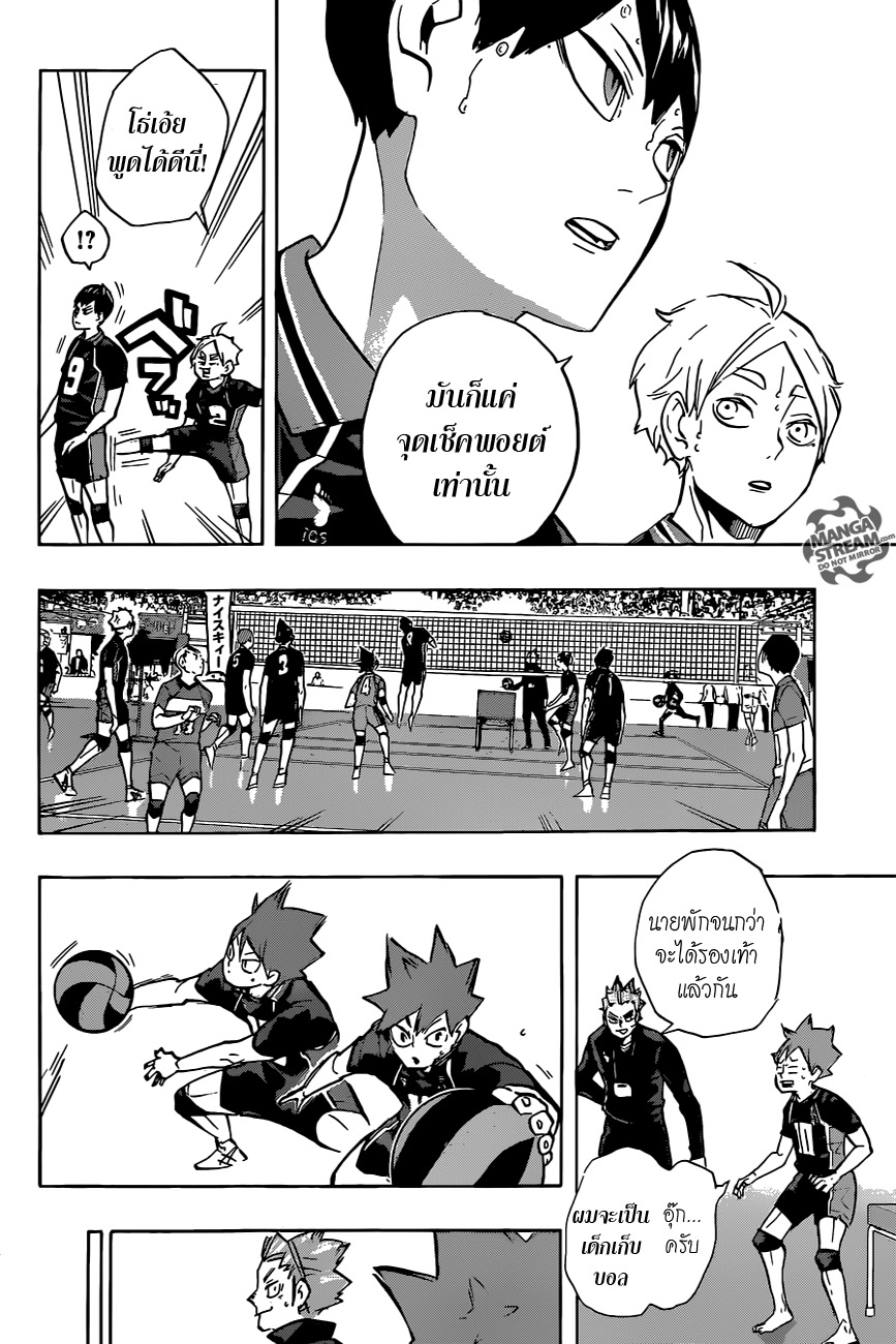 อ่าน Haikyuu!!