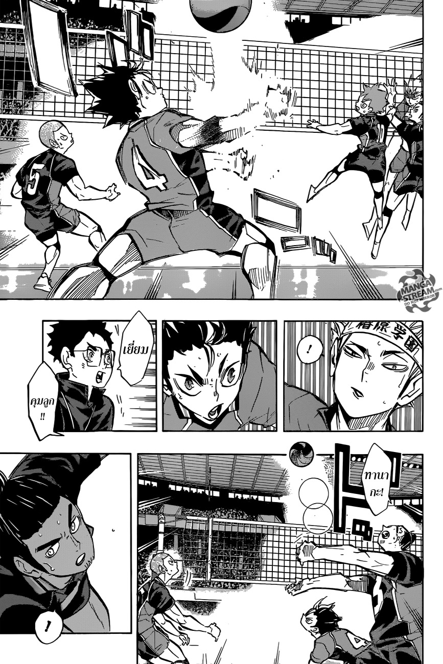 อ่าน Haikyuu!!