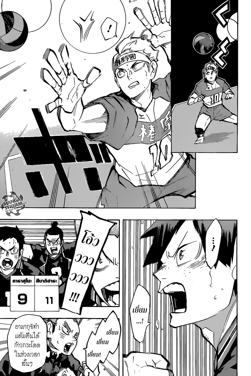 อ่าน Haikyuu!!