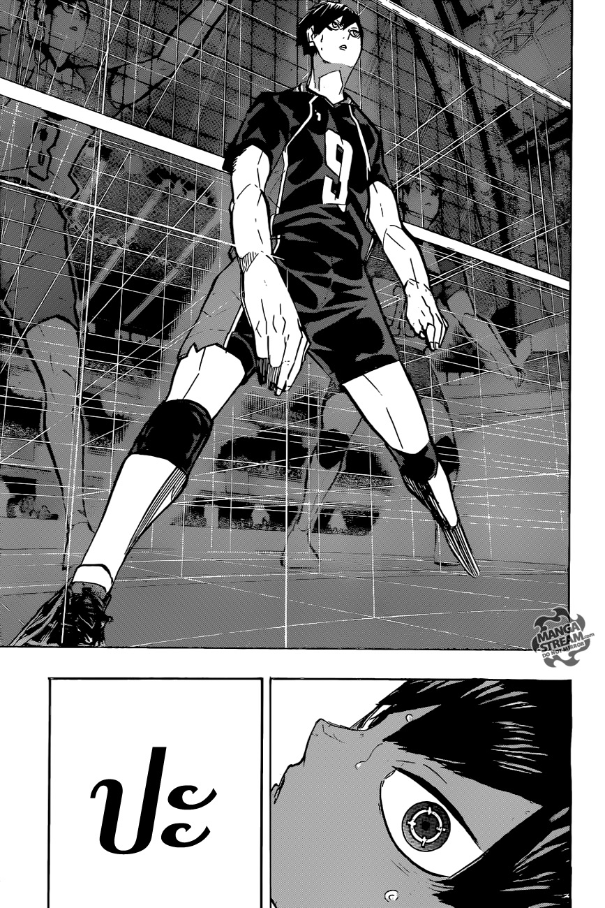 อ่าน Haikyuu!!