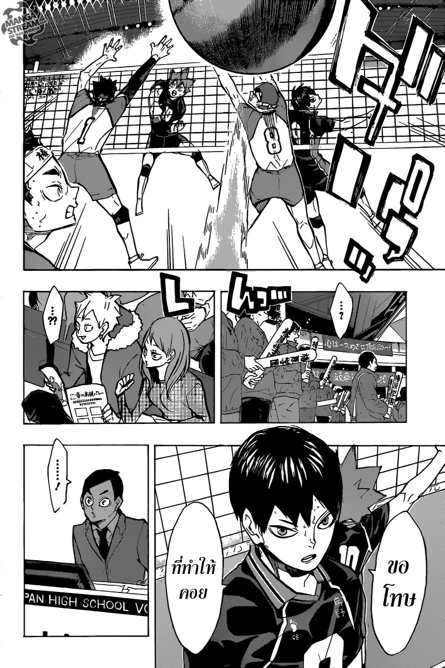 อ่าน Haikyuu!!