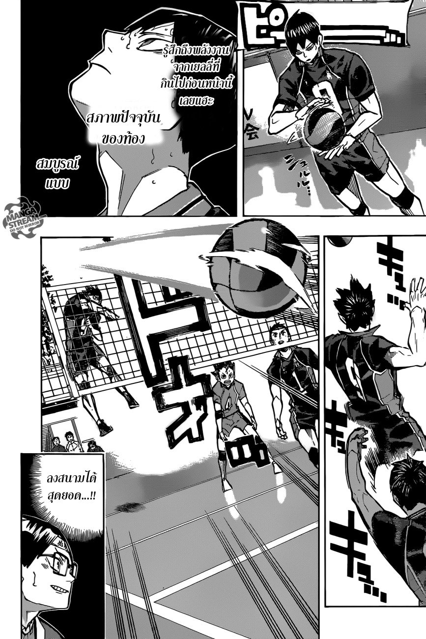 อ่าน Haikyuu!!