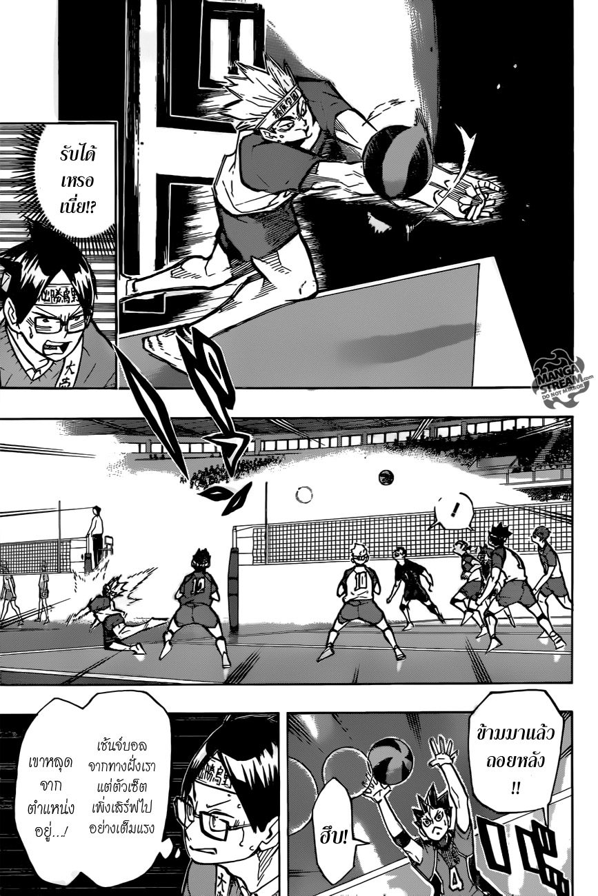 อ่าน Haikyuu!!