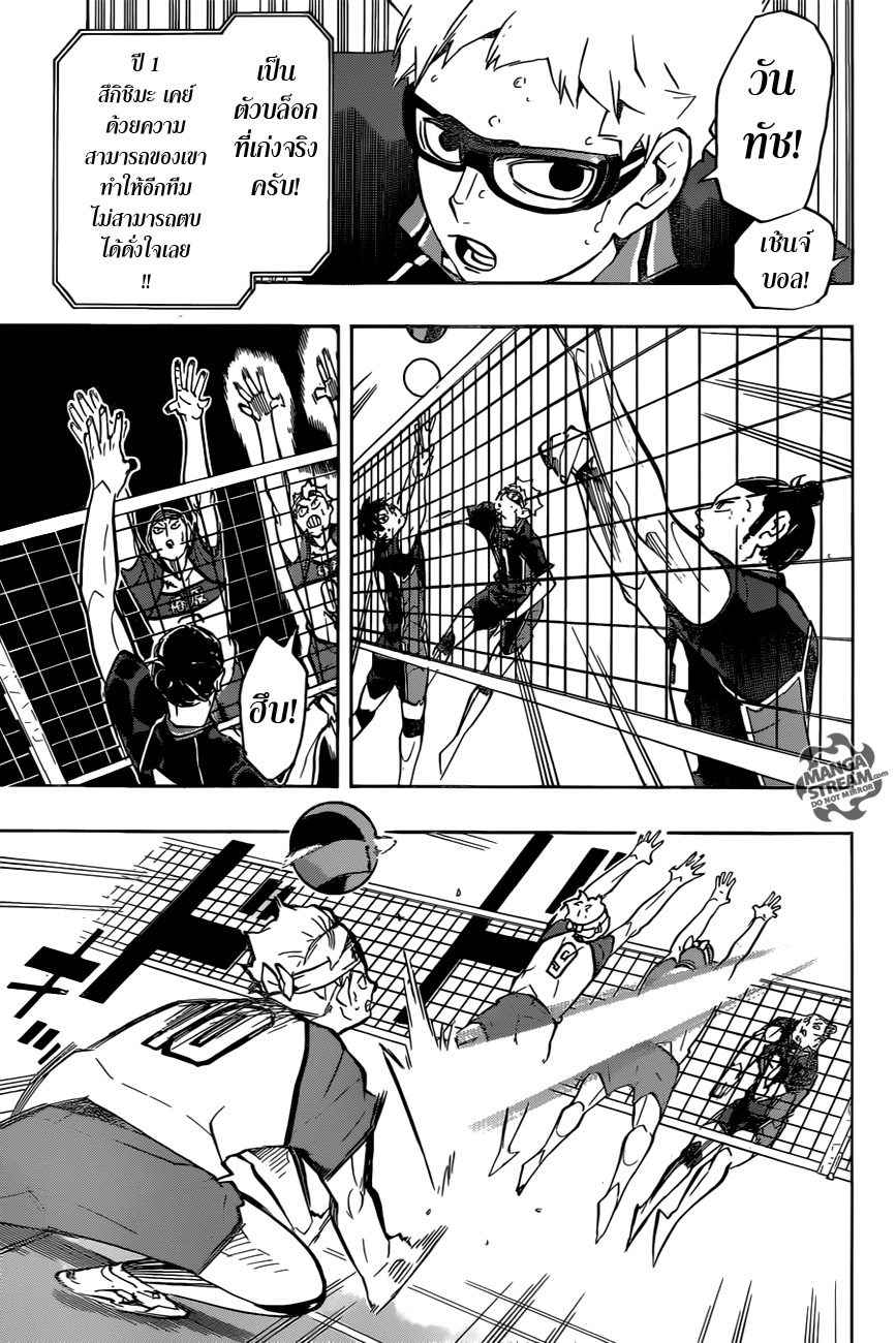 อ่าน Haikyuu!!