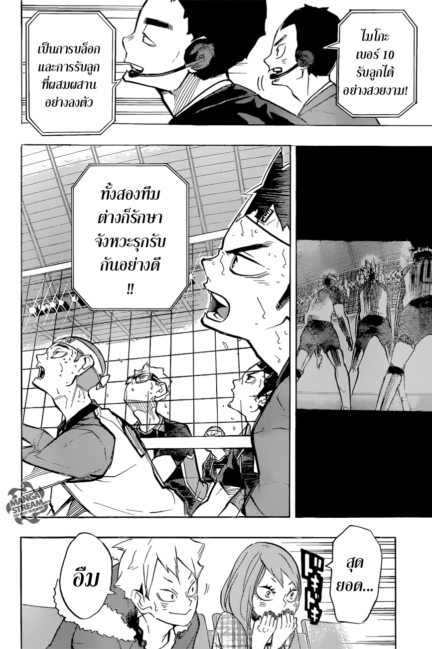 อ่าน Haikyuu!!