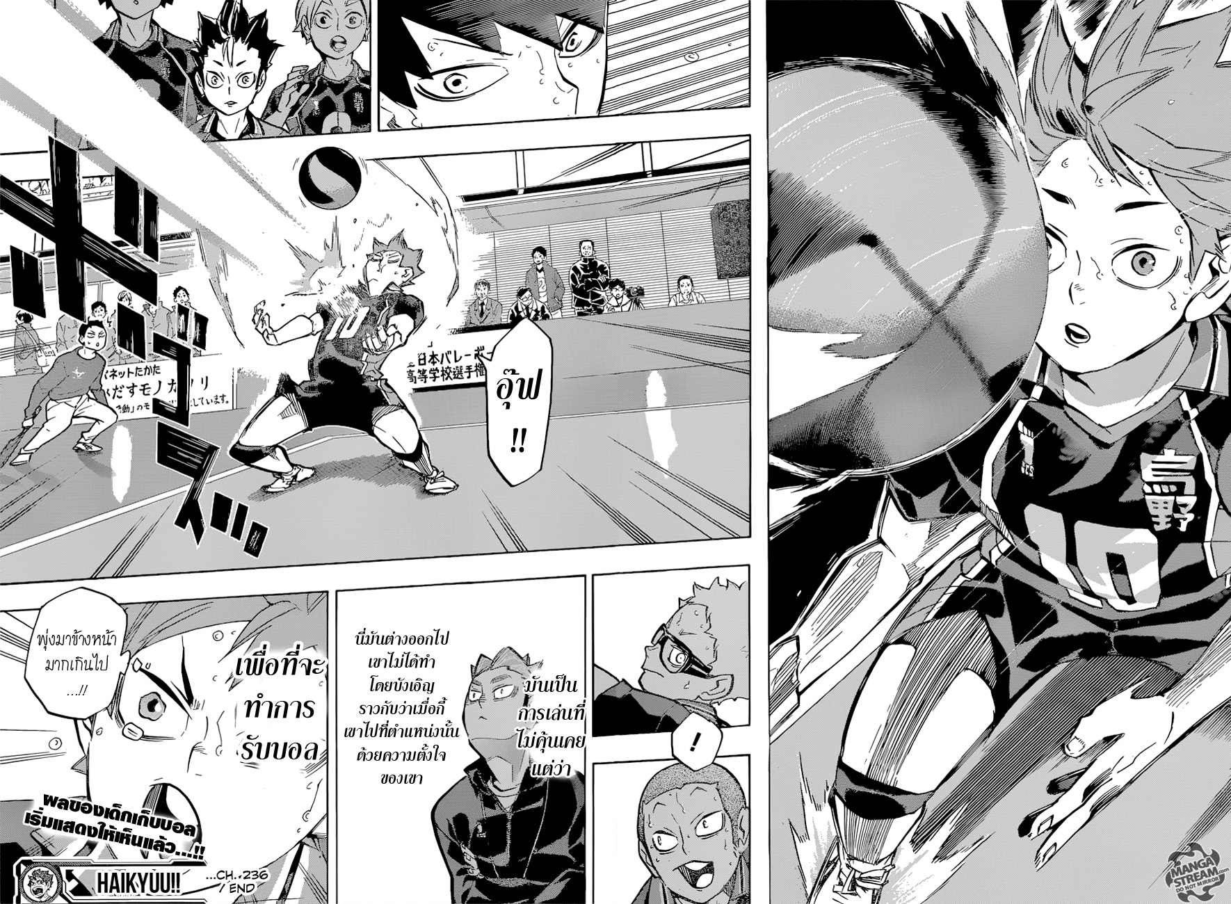 อ่าน Haikyuu!!