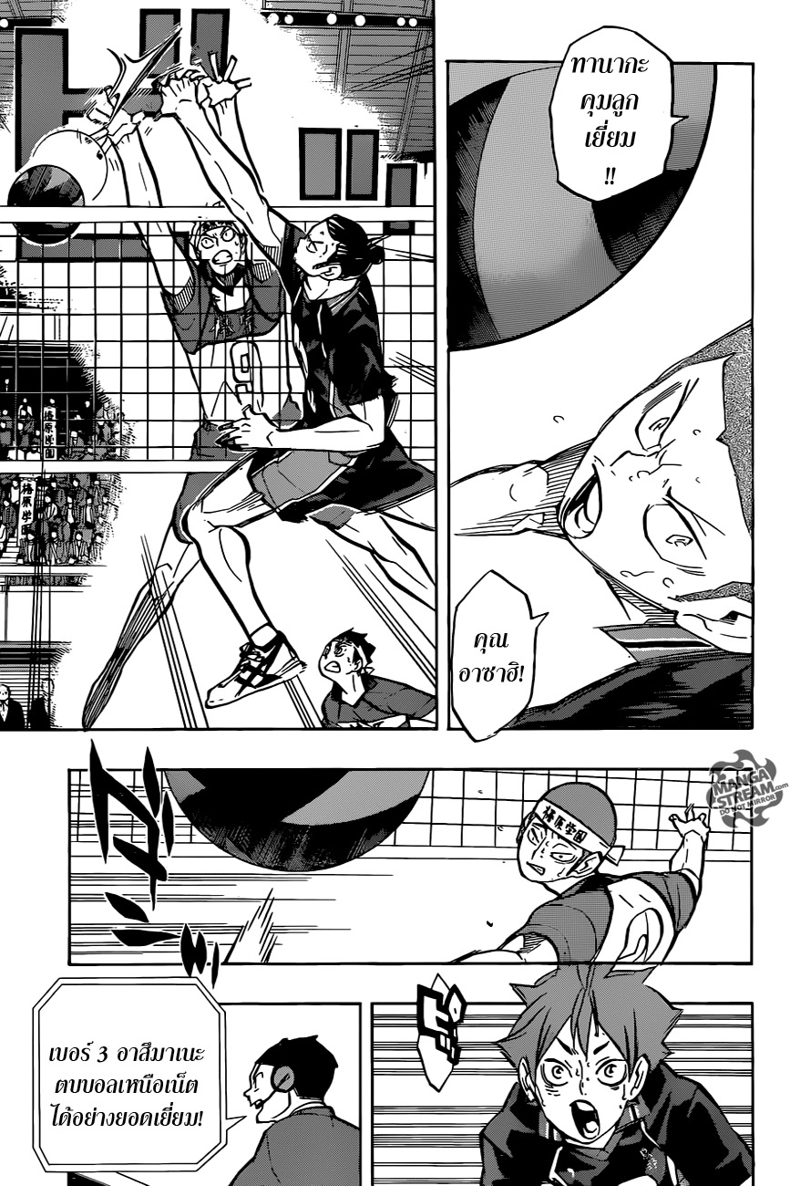 อ่าน Haikyuu!!