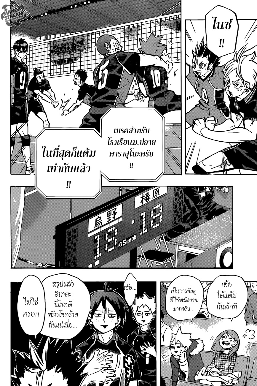 อ่าน Haikyuu!!