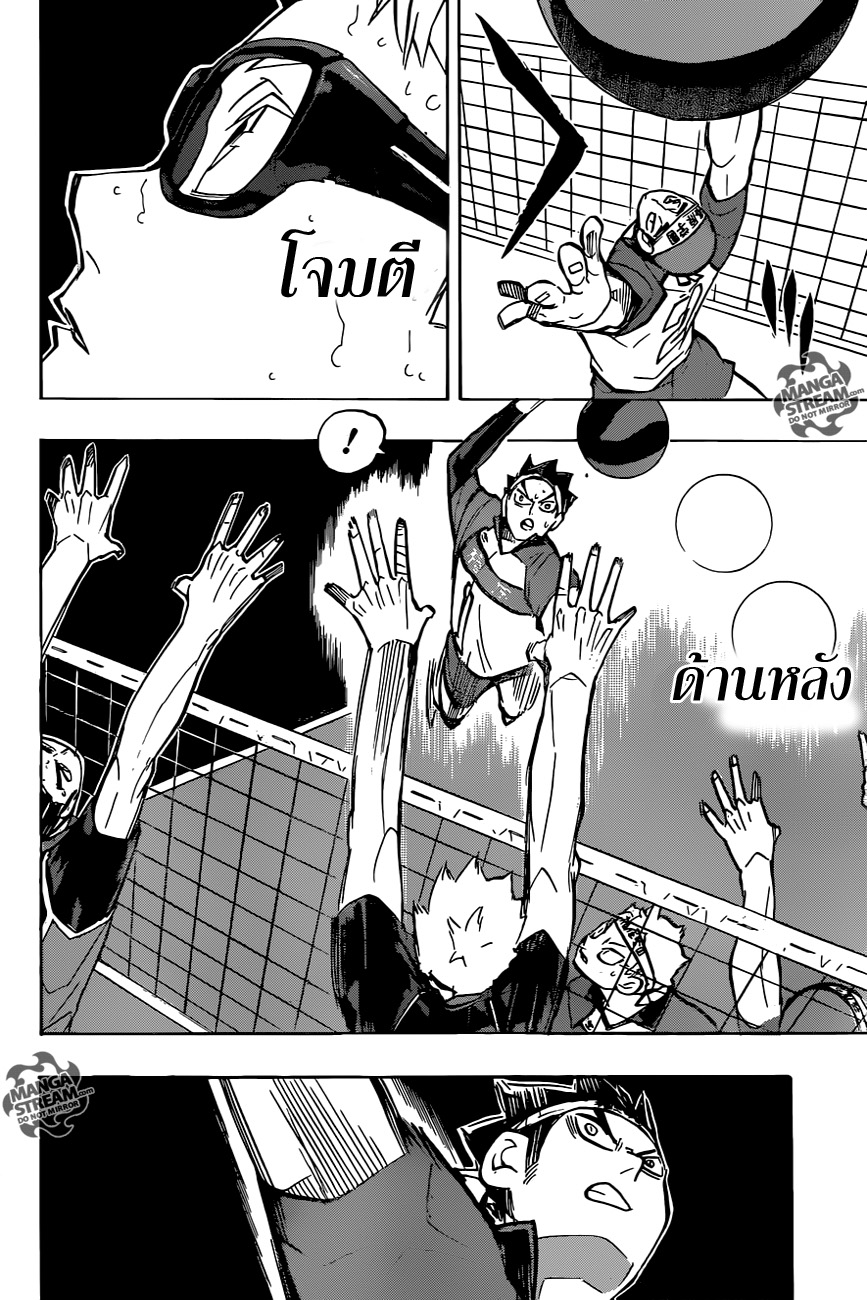 อ่าน Haikyuu!!