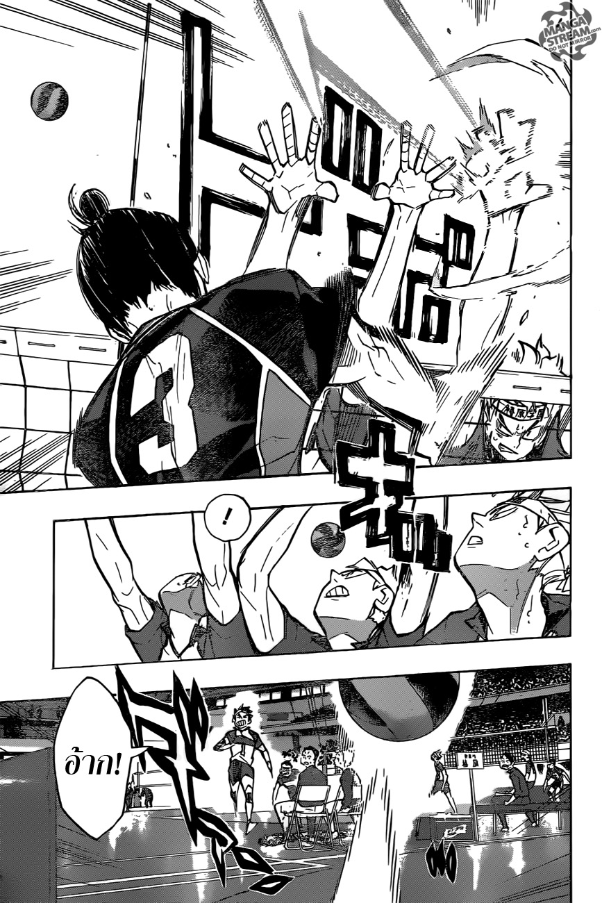 อ่าน Haikyuu!!