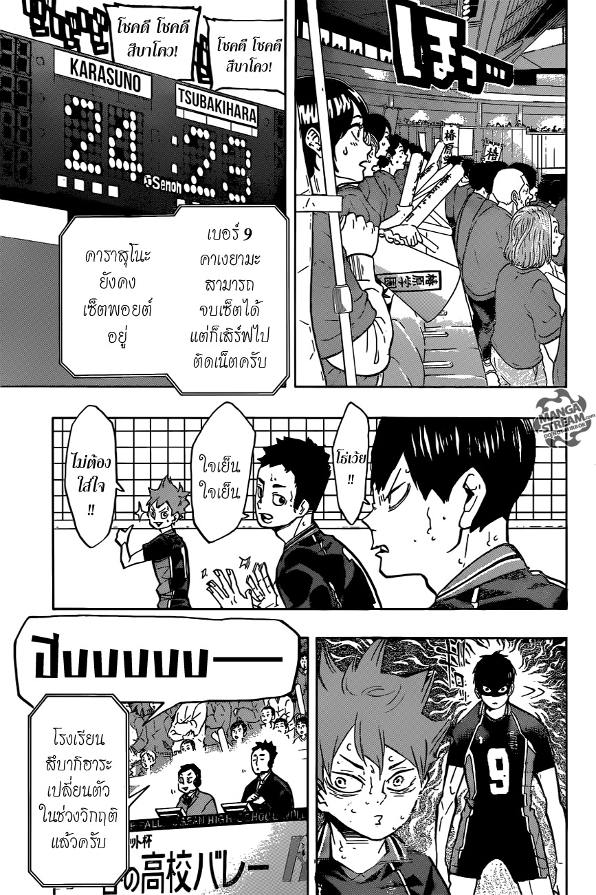 อ่าน Haikyuu!!