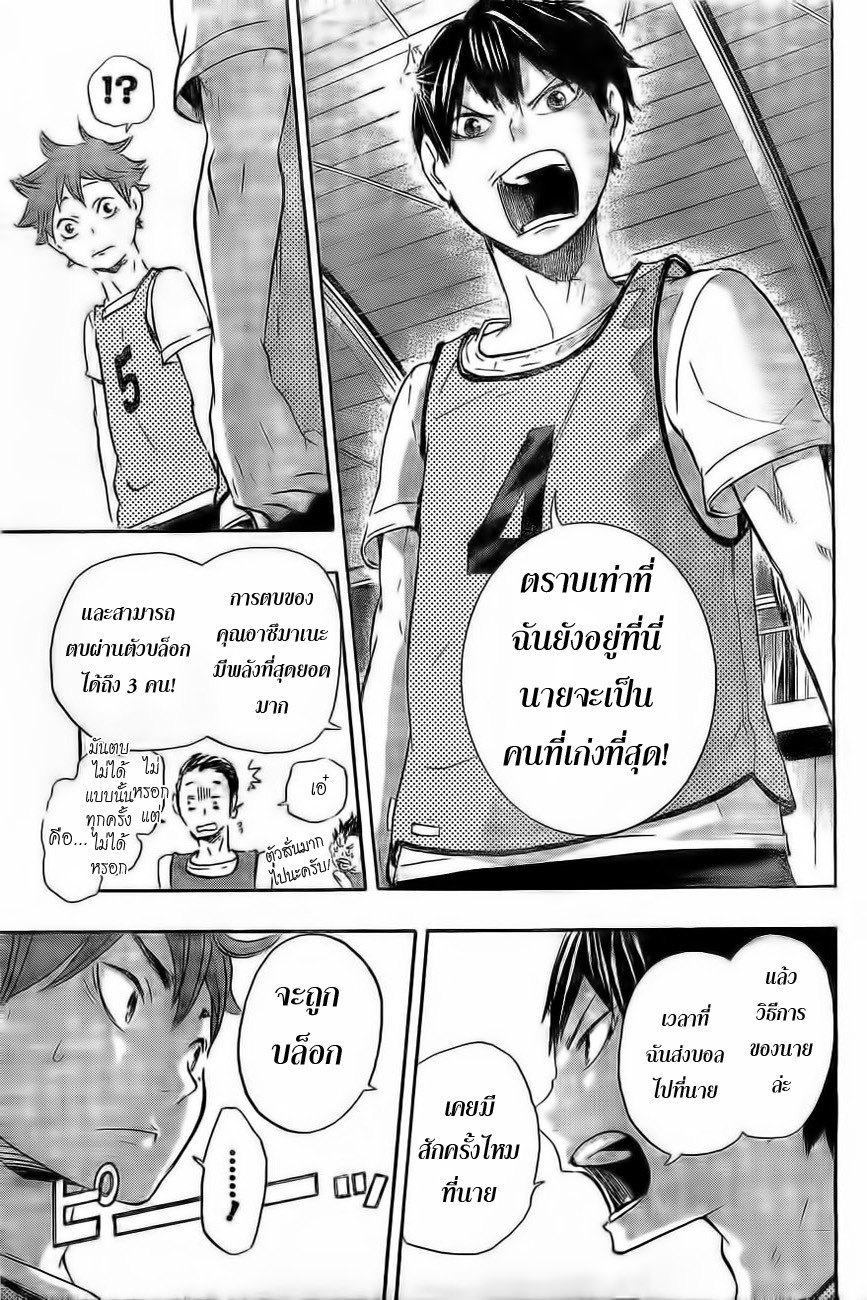 อ่าน Haikyuu!!