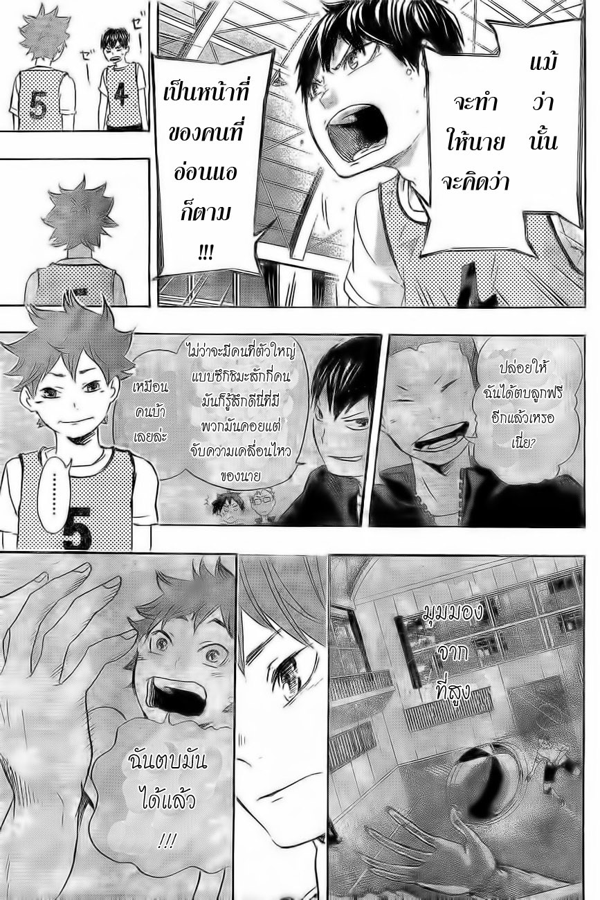 อ่าน Haikyuu!!