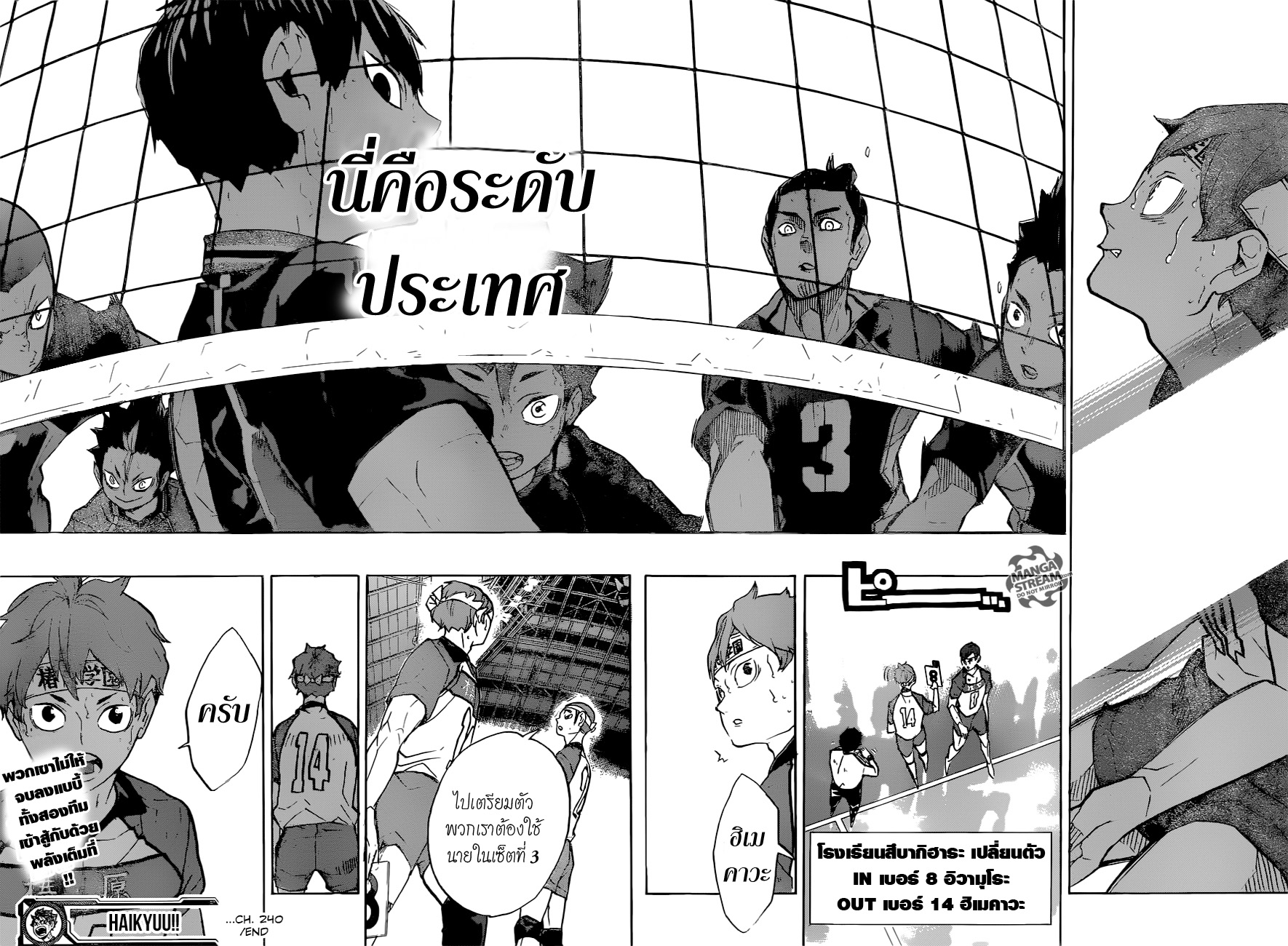 อ่าน Haikyuu!!