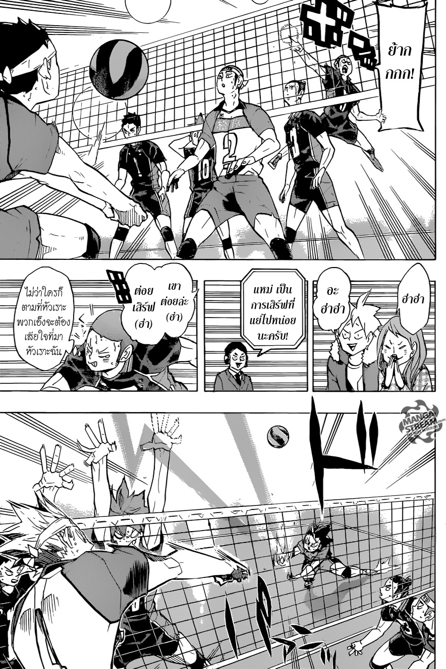 อ่าน Haikyuu!!