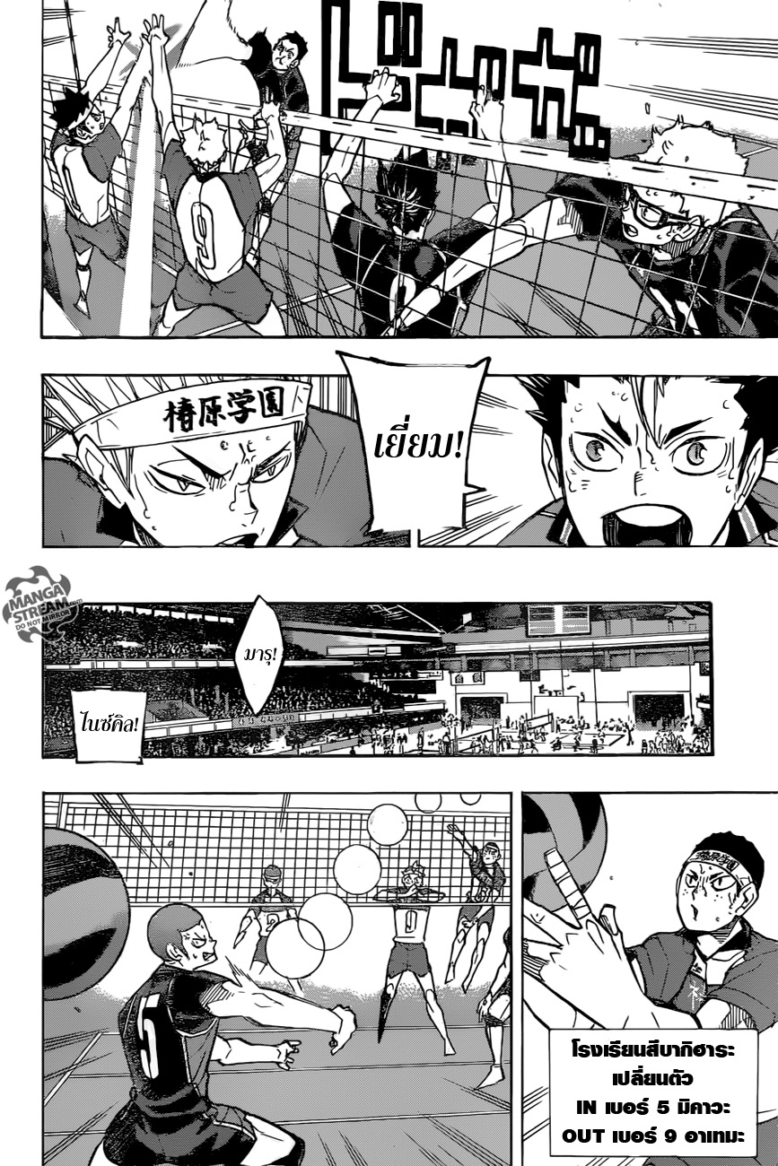 อ่าน Haikyuu!!