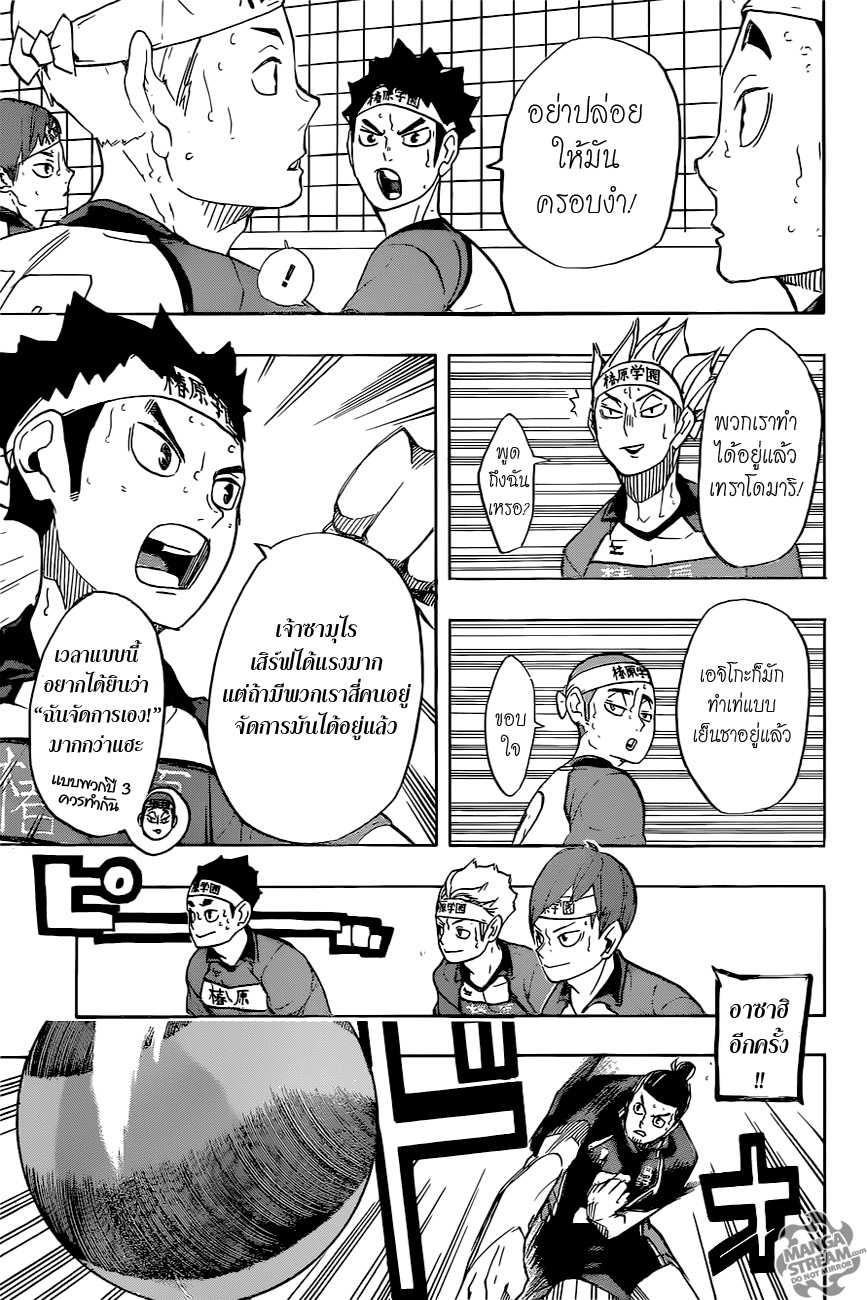 อ่าน Haikyuu!!