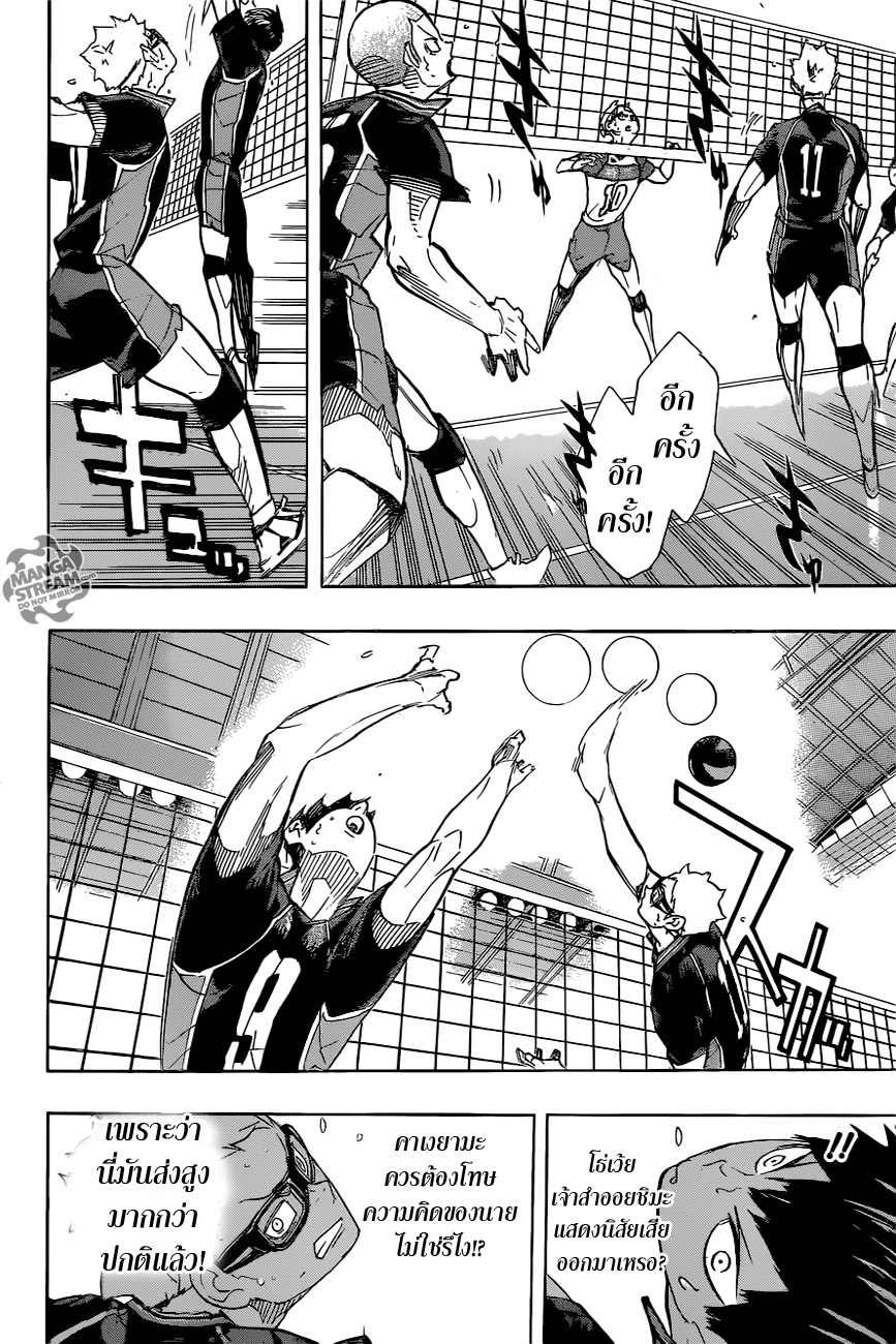 อ่าน Haikyuu!!