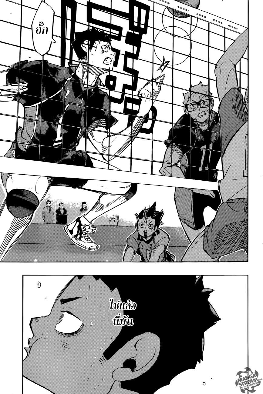 อ่าน Haikyuu!!